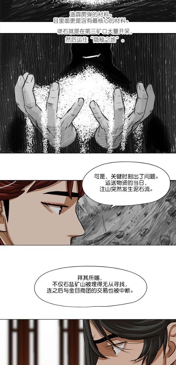 第24话33