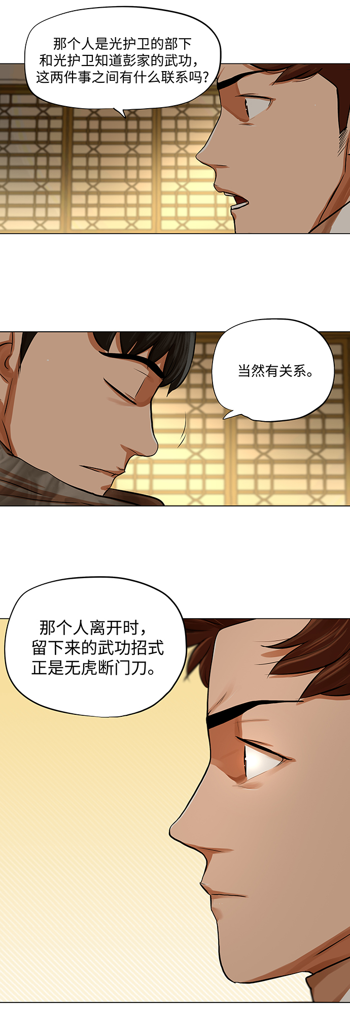 第70话37