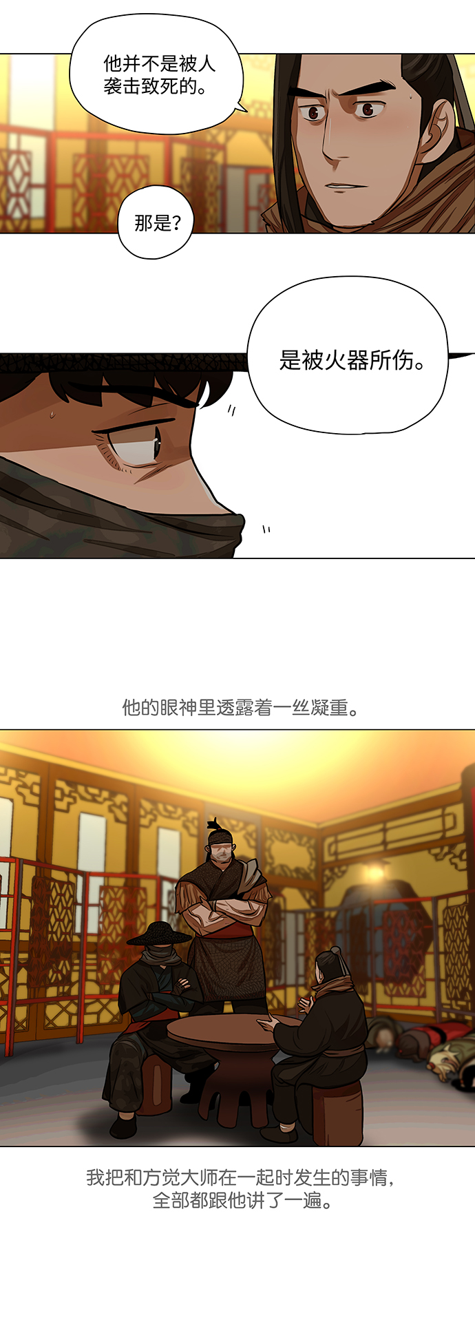 第57话6