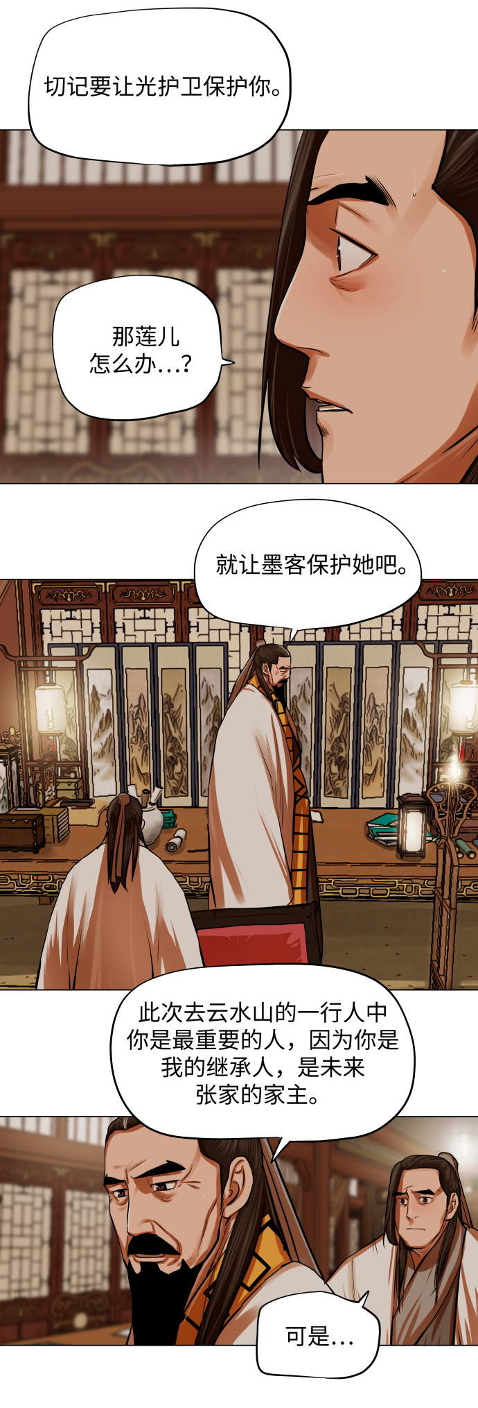 第95话11