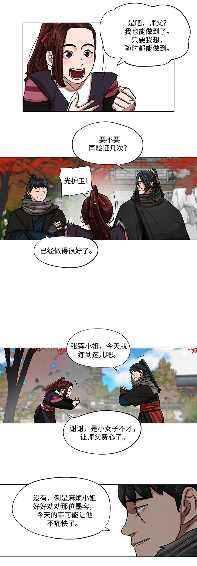 第64话12