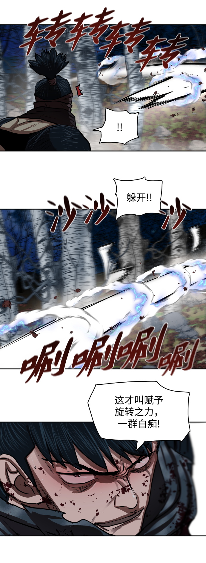 第138话13