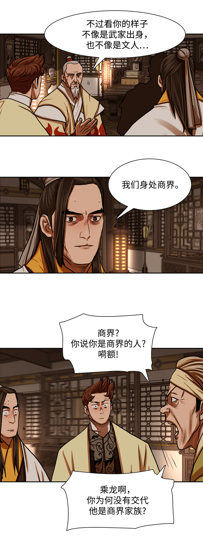第150话36