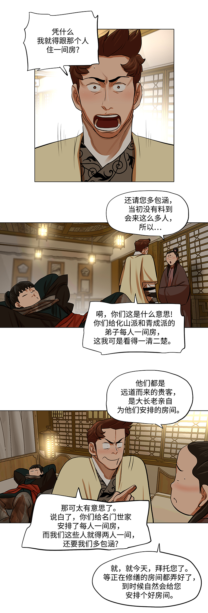 第70话30