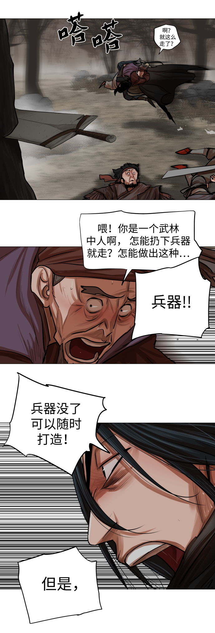 第80话32