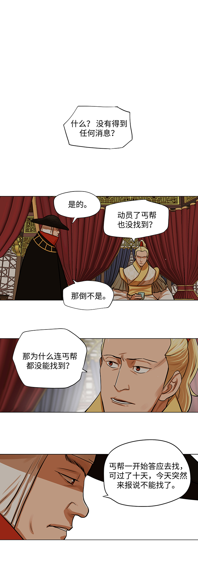 第67话19