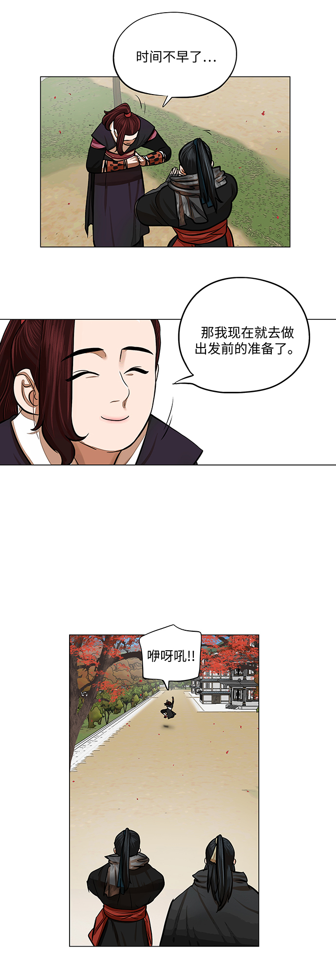 第66话31