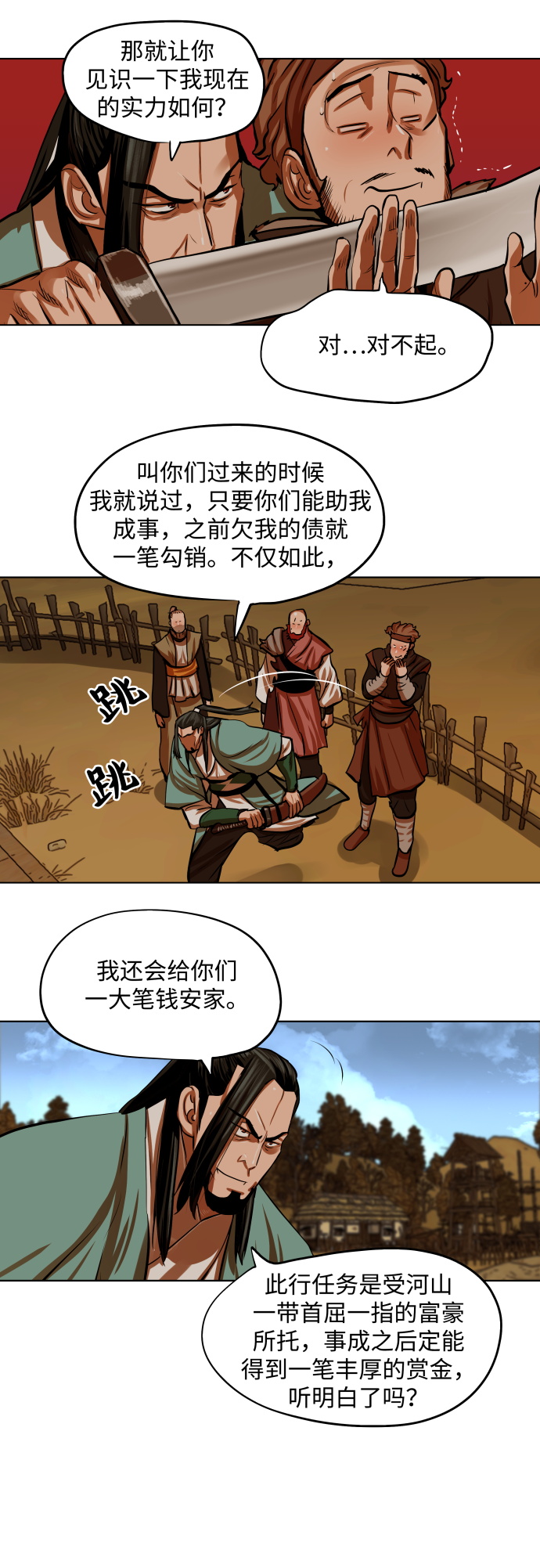 第96话9