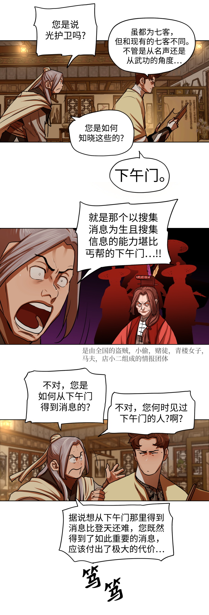 第130话12