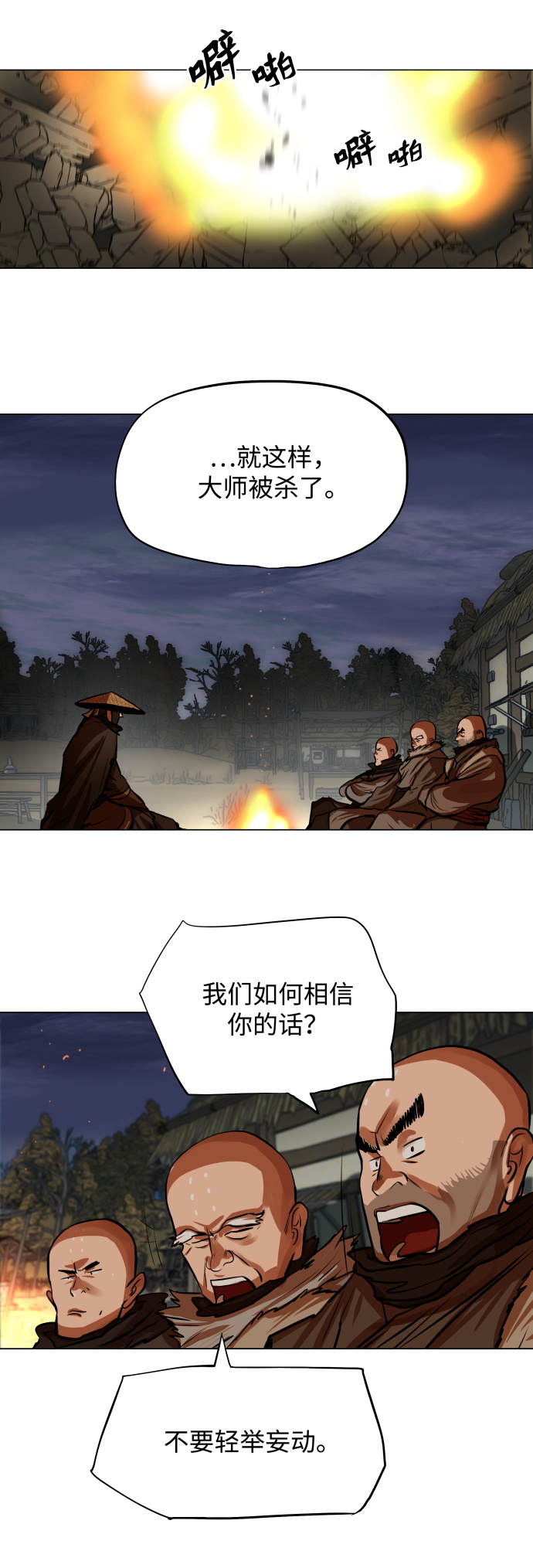 第90话28