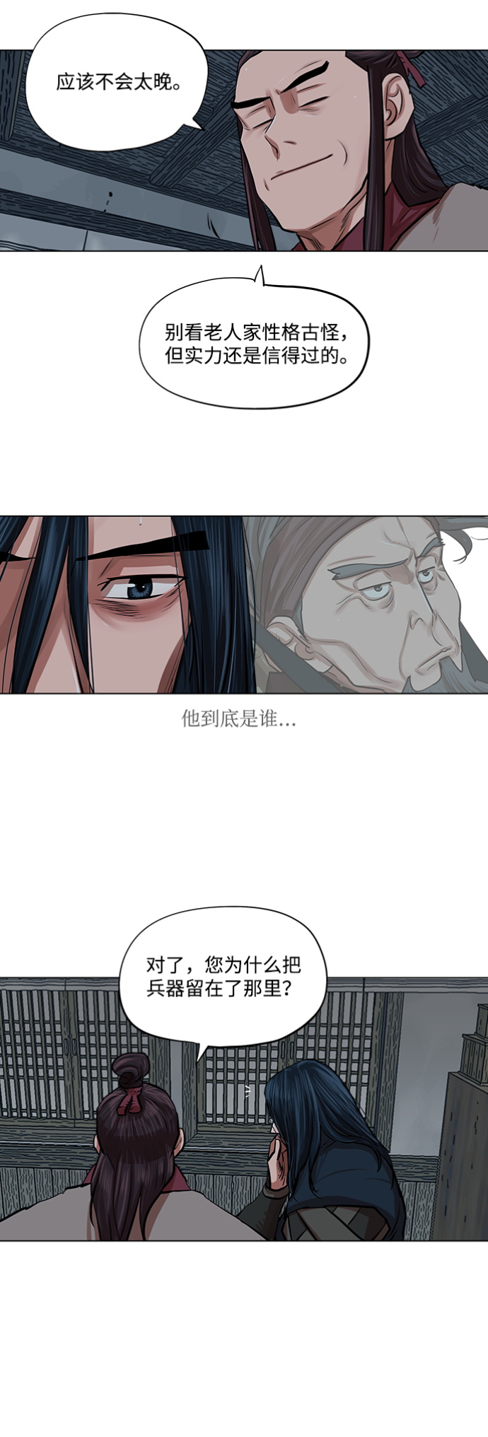第82话21