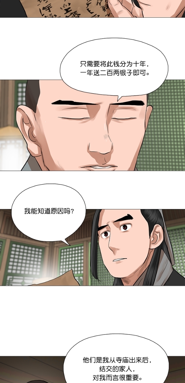 第44话31