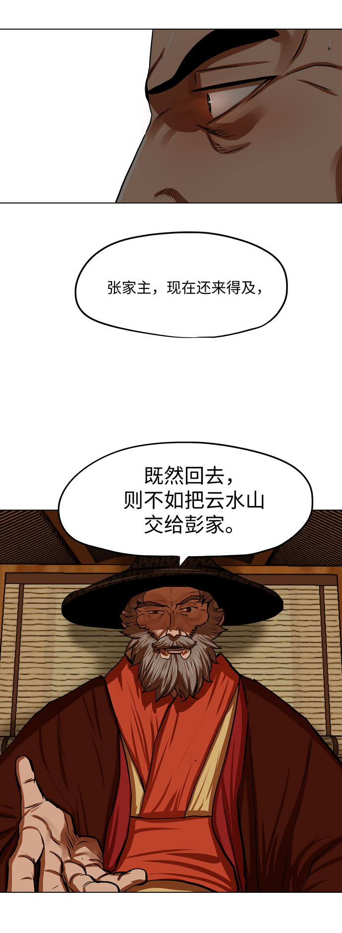 第118话23