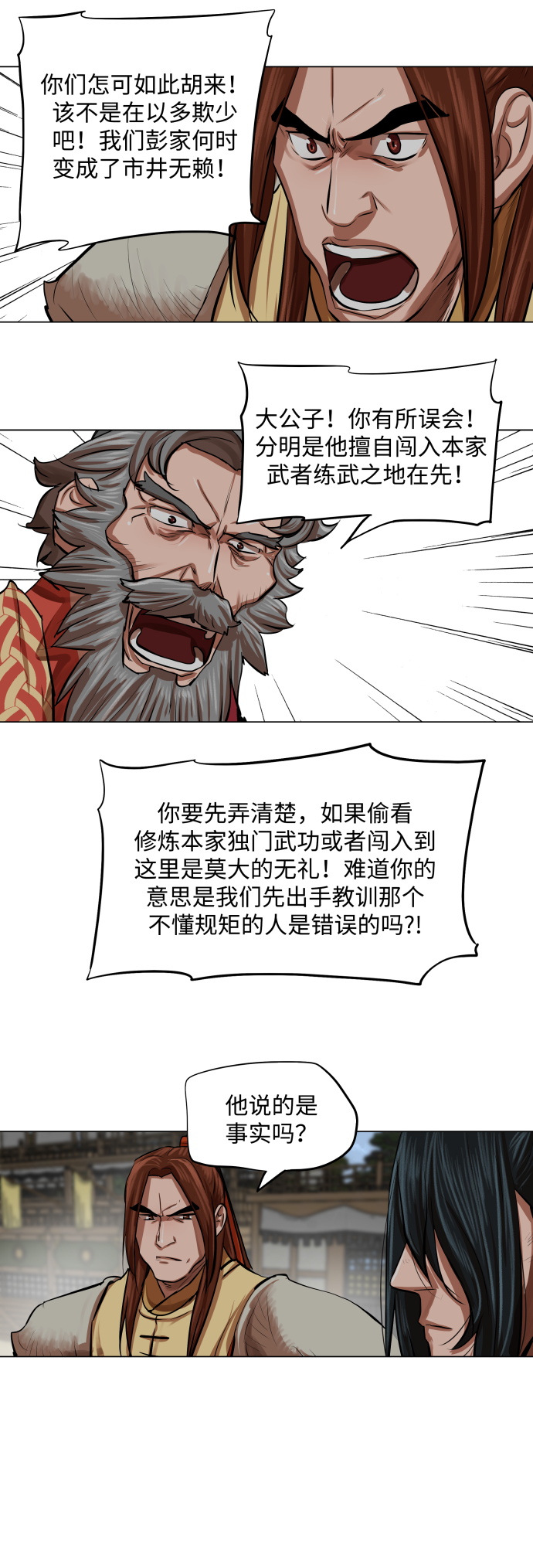 第88话33