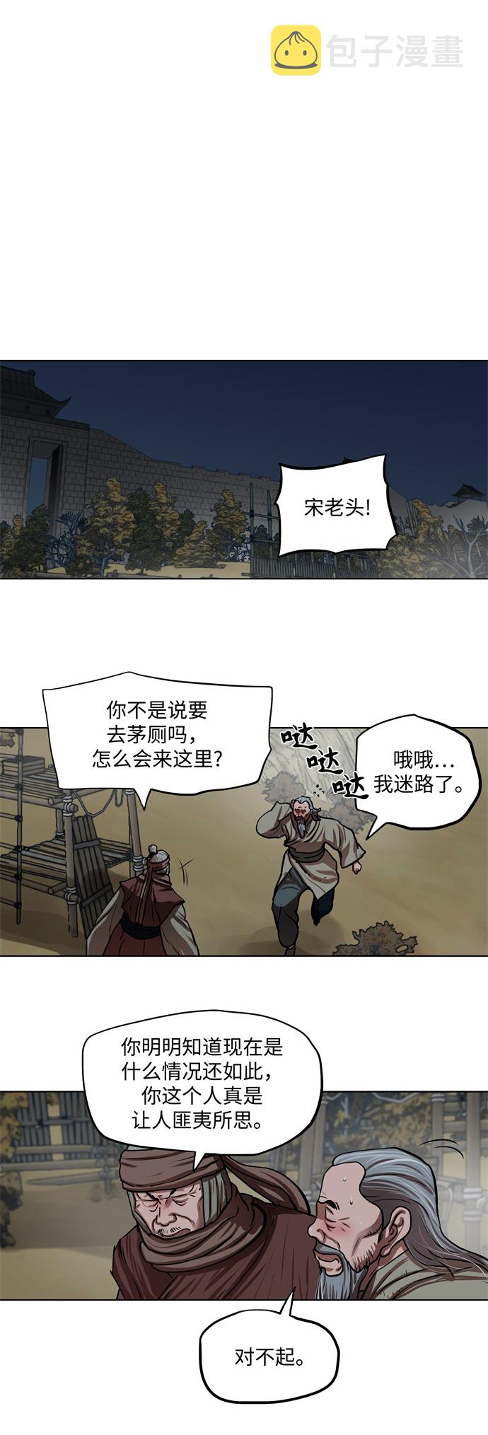 第113话11
