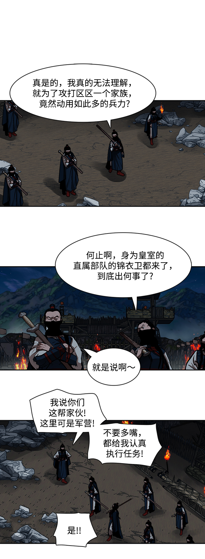 第154话32