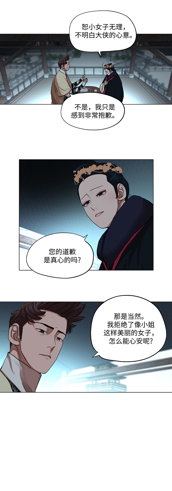 第73话8