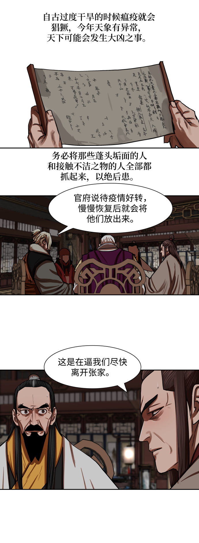 第145话22
