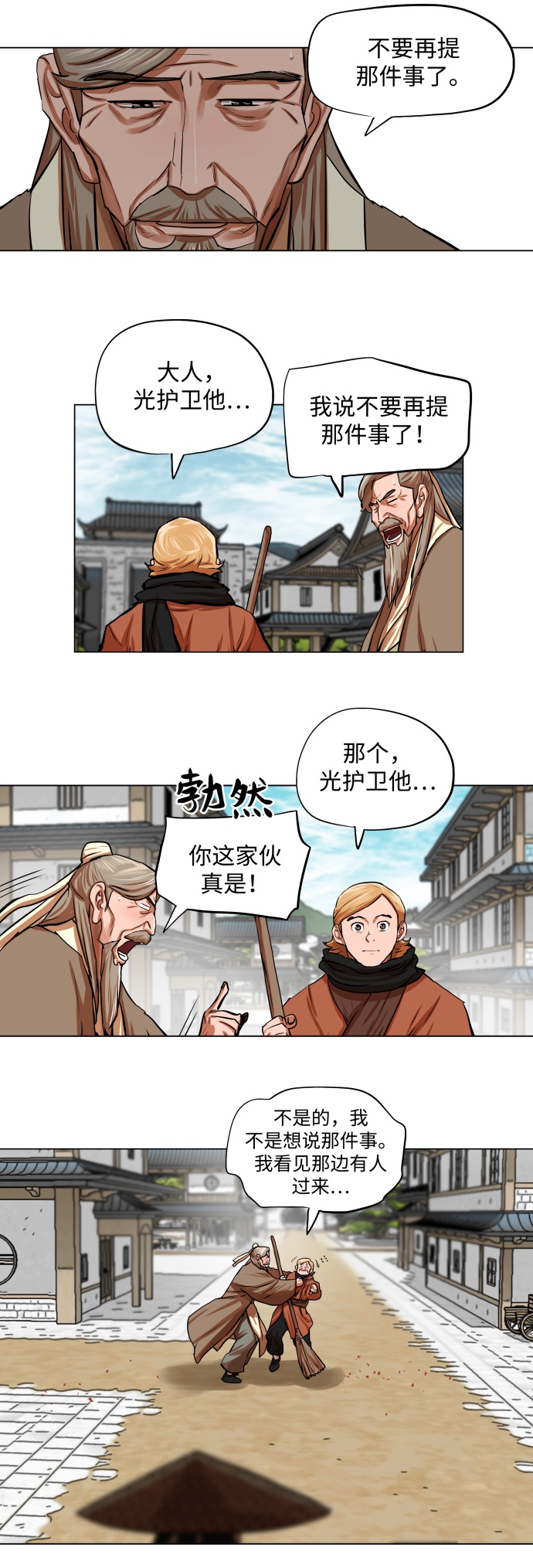 第91话6