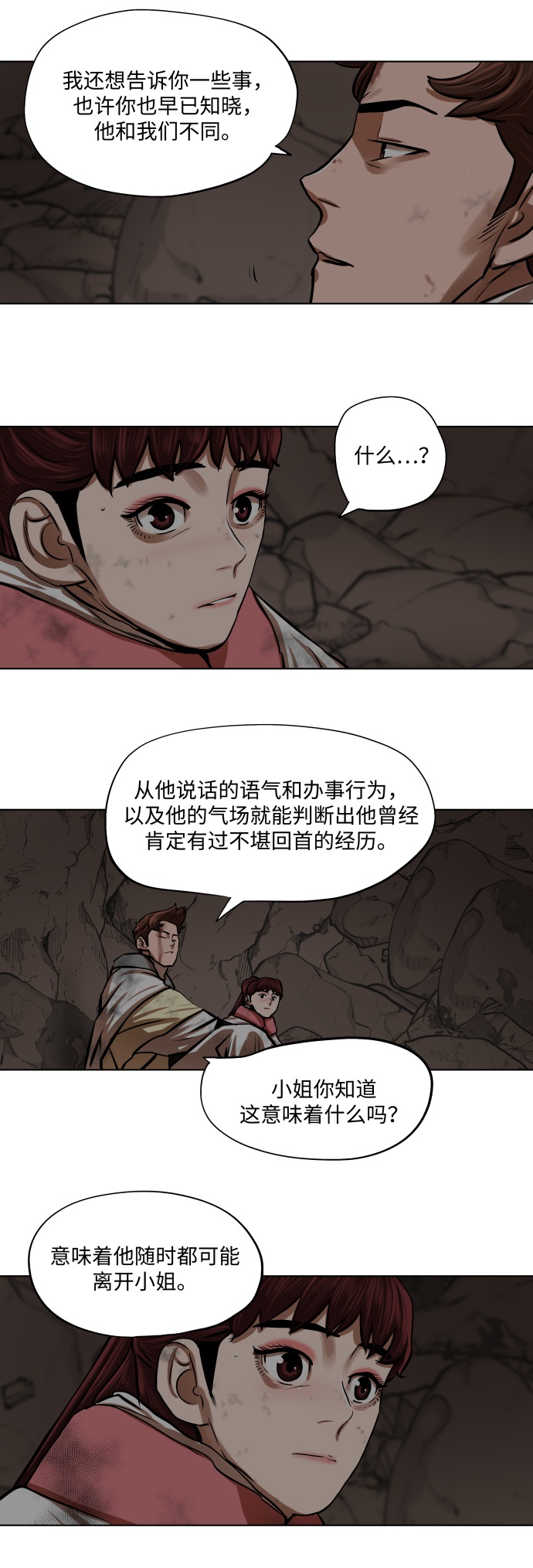第101话10