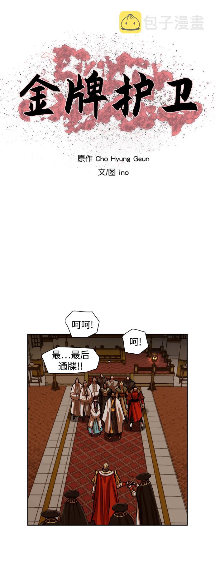 第147话4