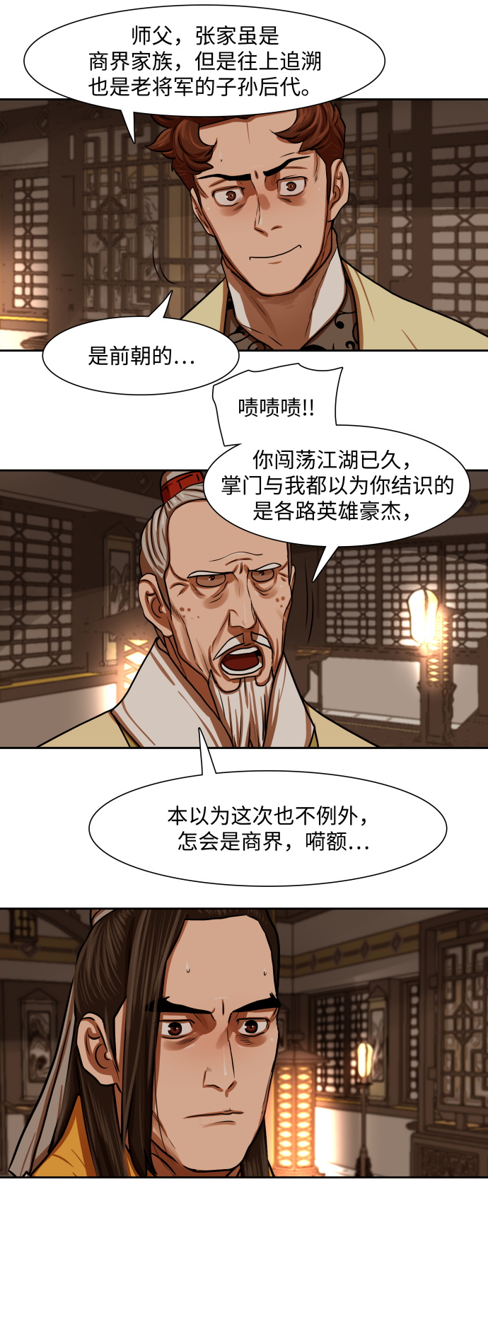 第150话37
