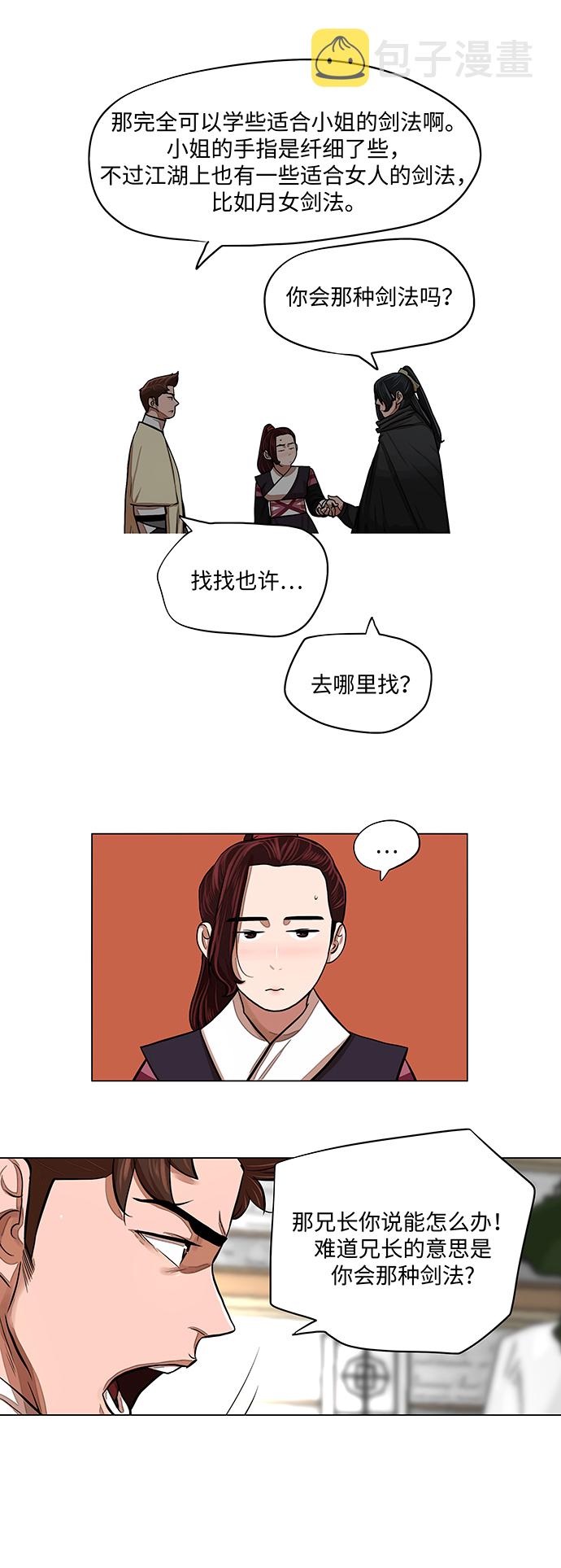 第62话24