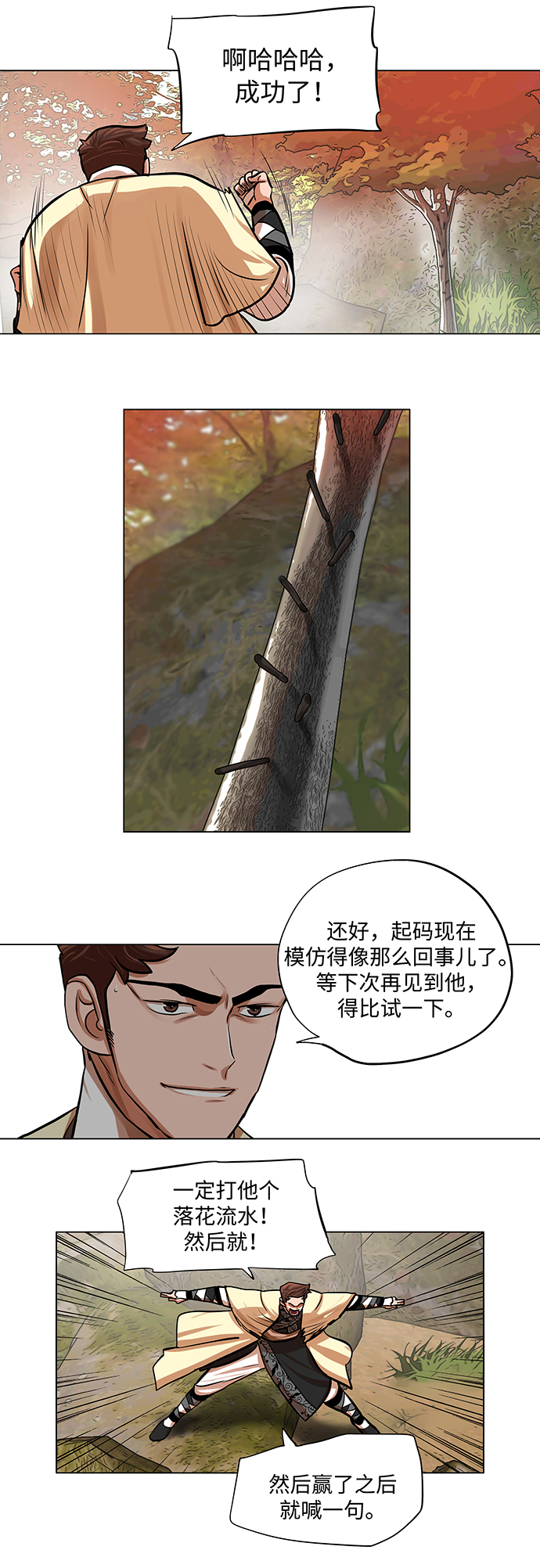 第67话6