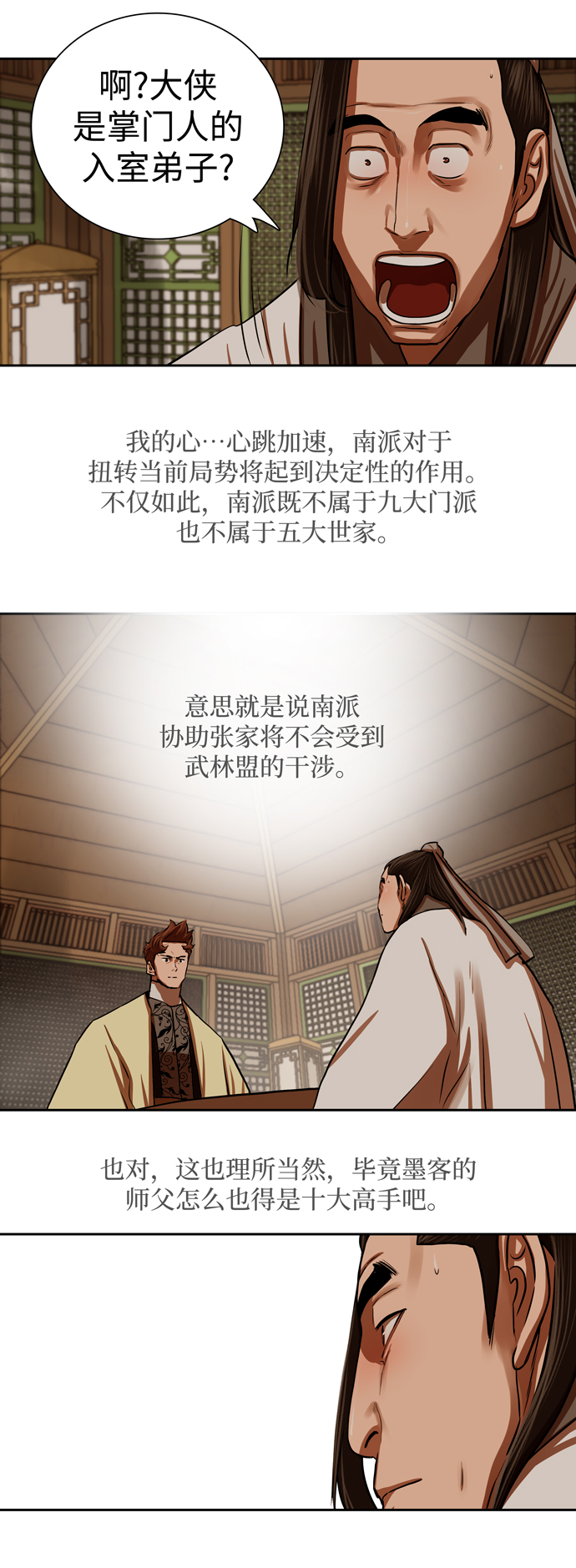 第146话19