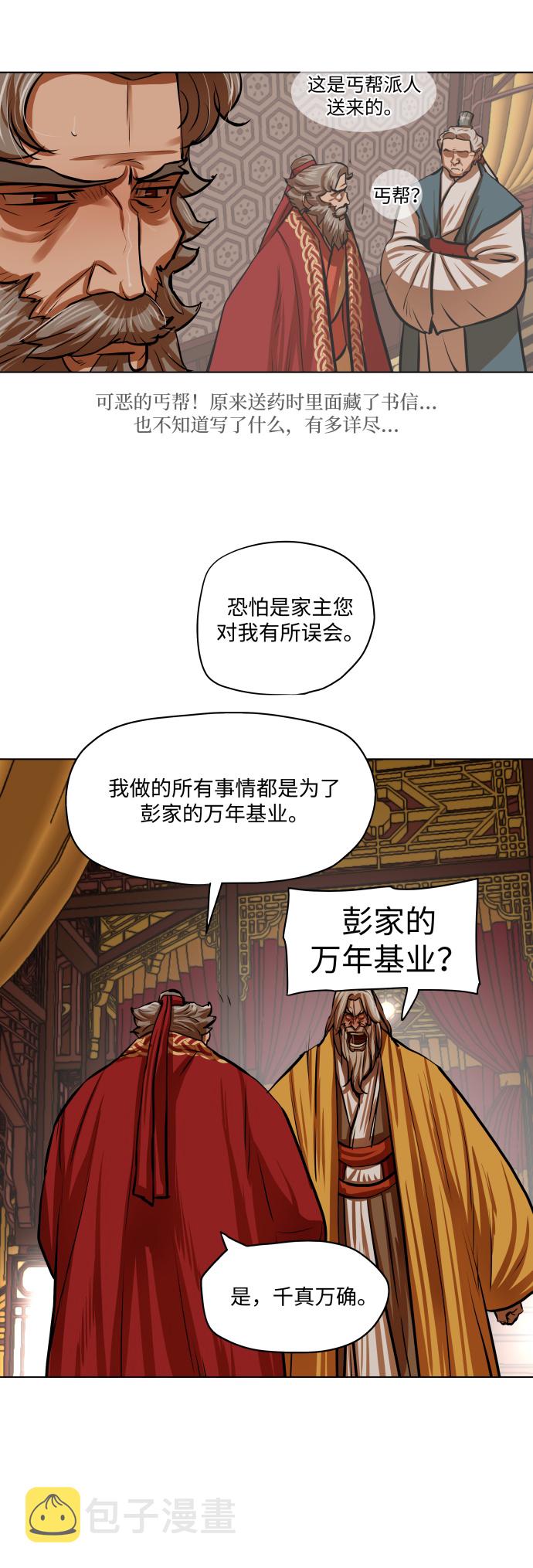 第103话6