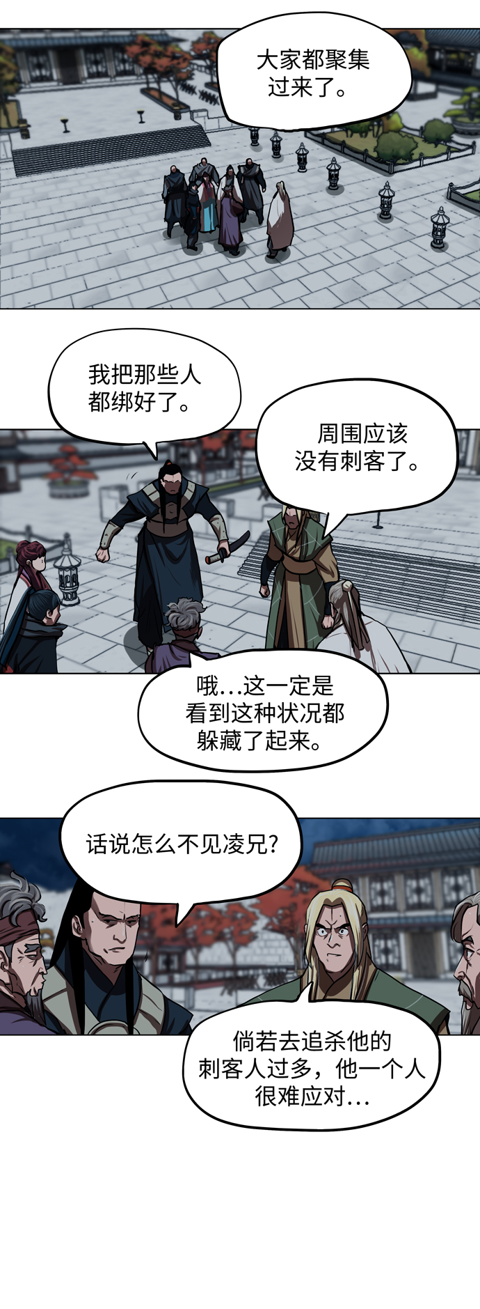 第119话21