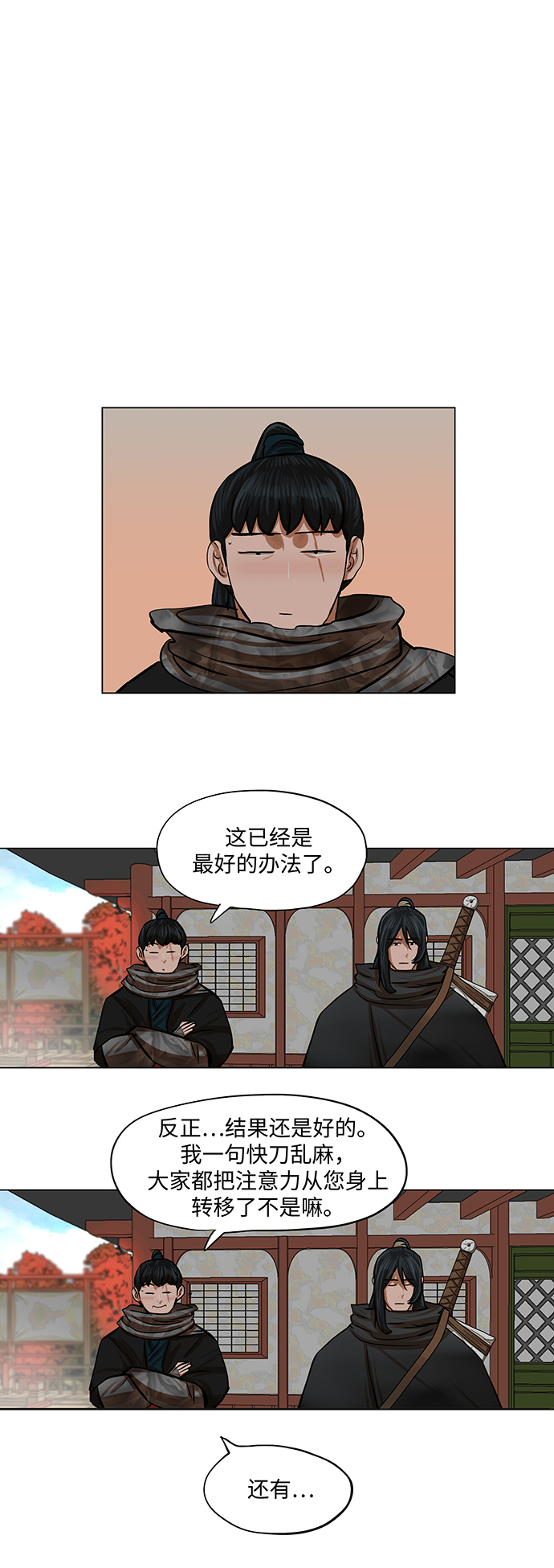 第68话30