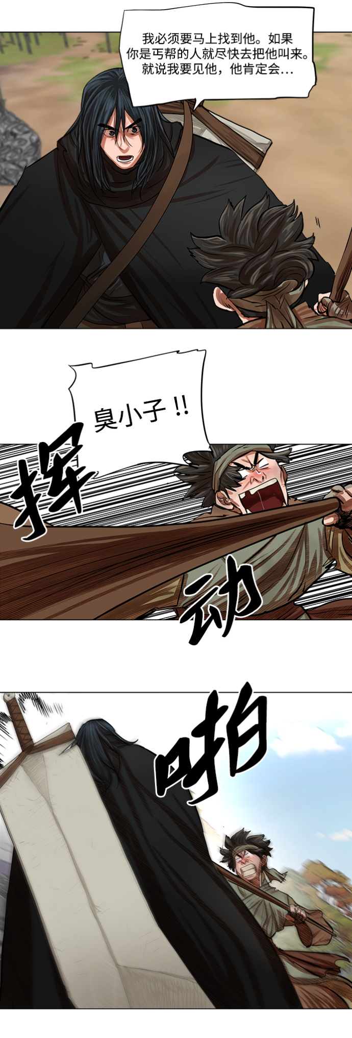 第79话6