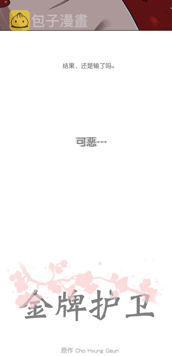 第31话41