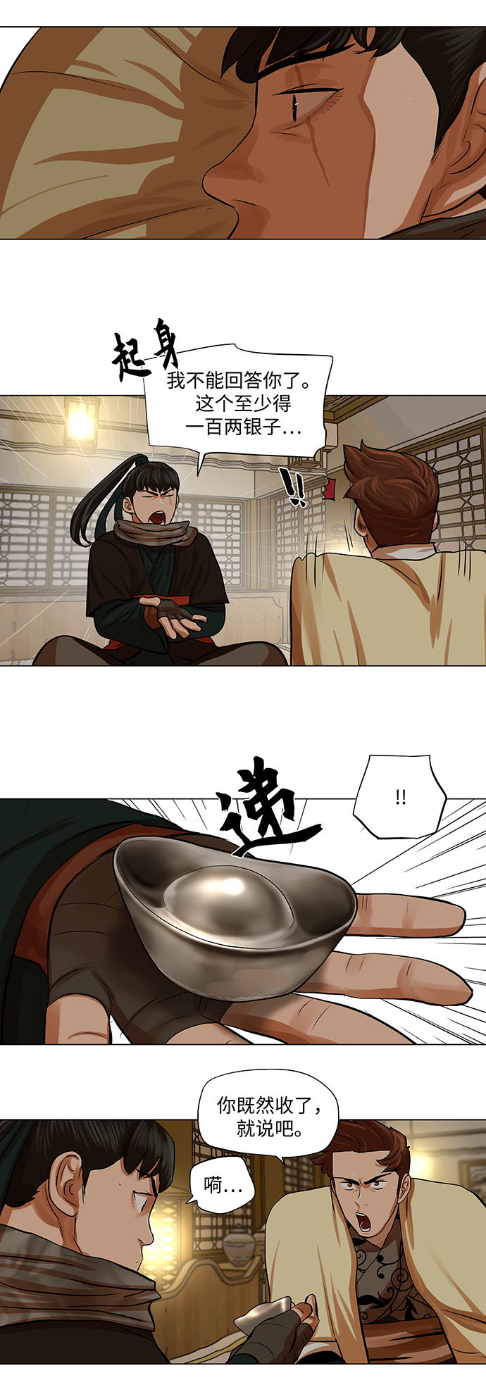第70话35