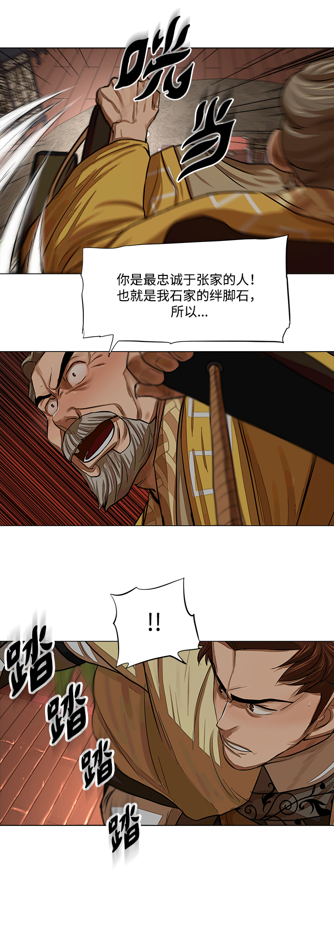 第53话27