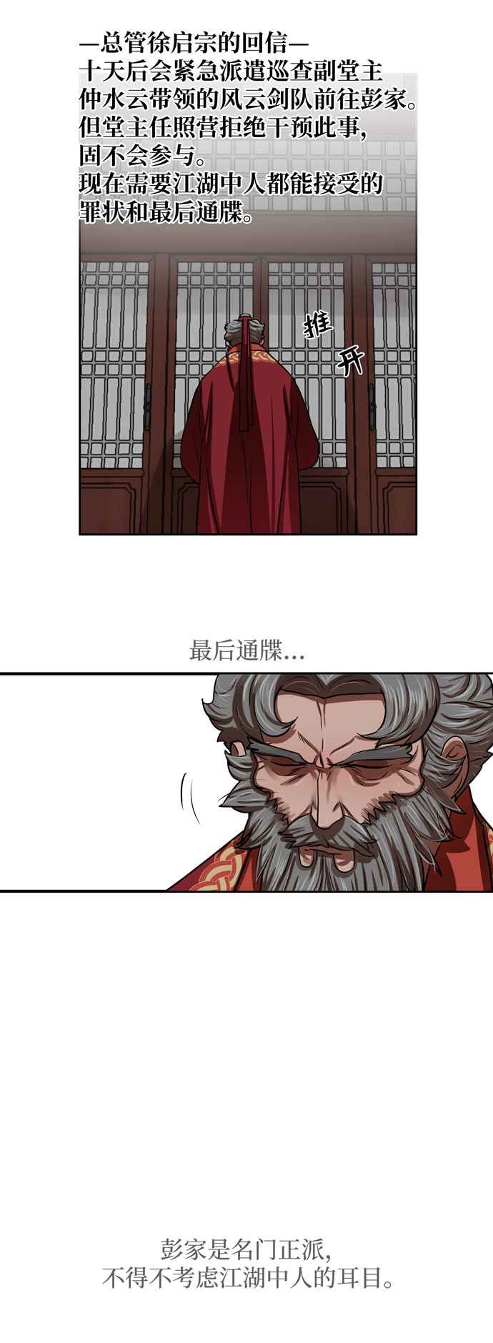 第144话24