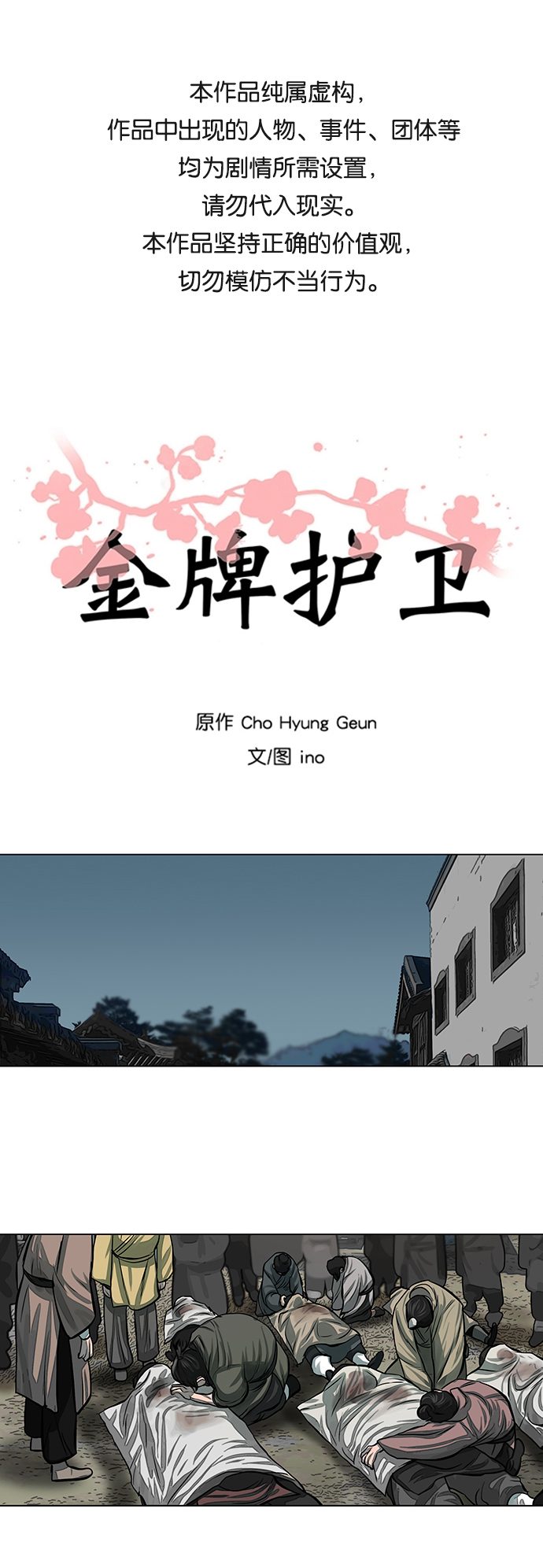 第54话0