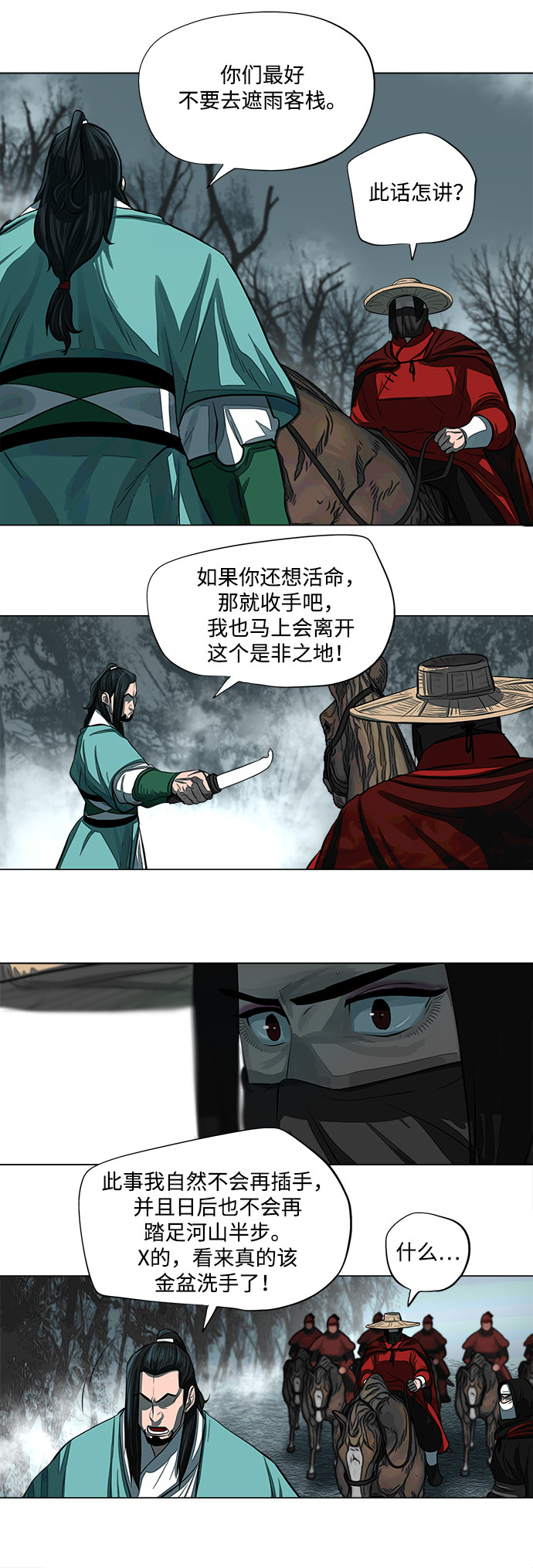 第53话16