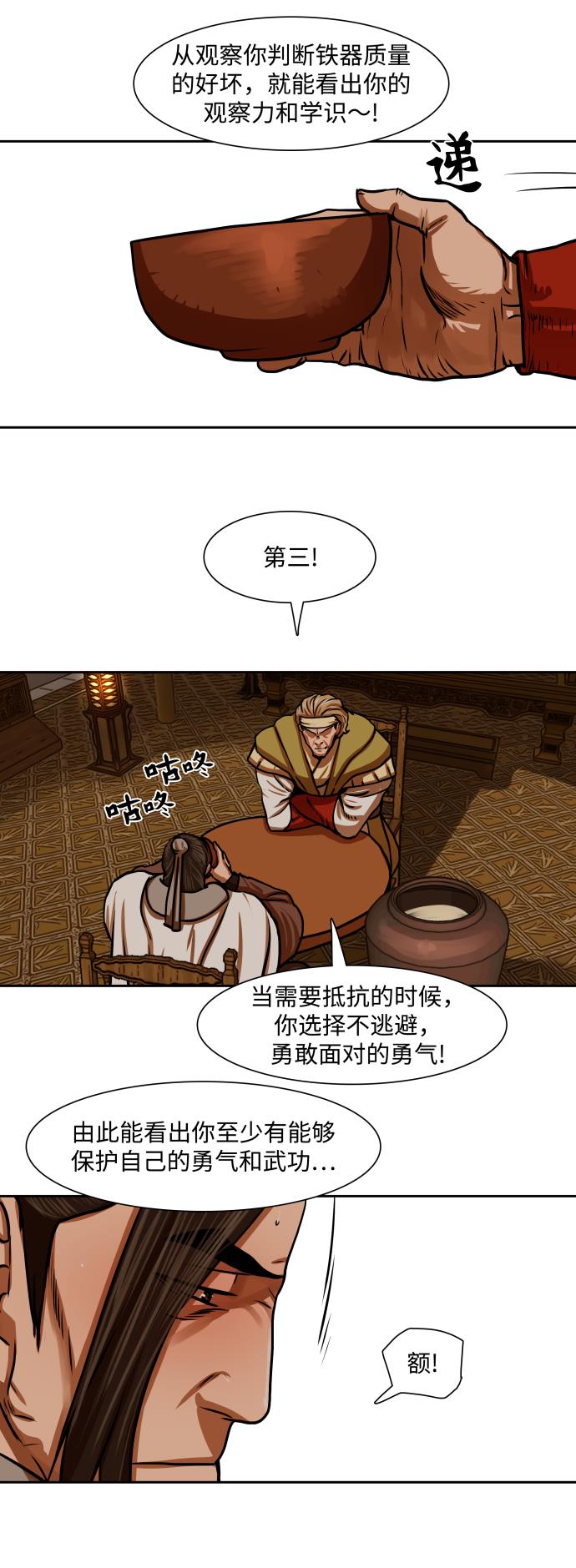 第153话14