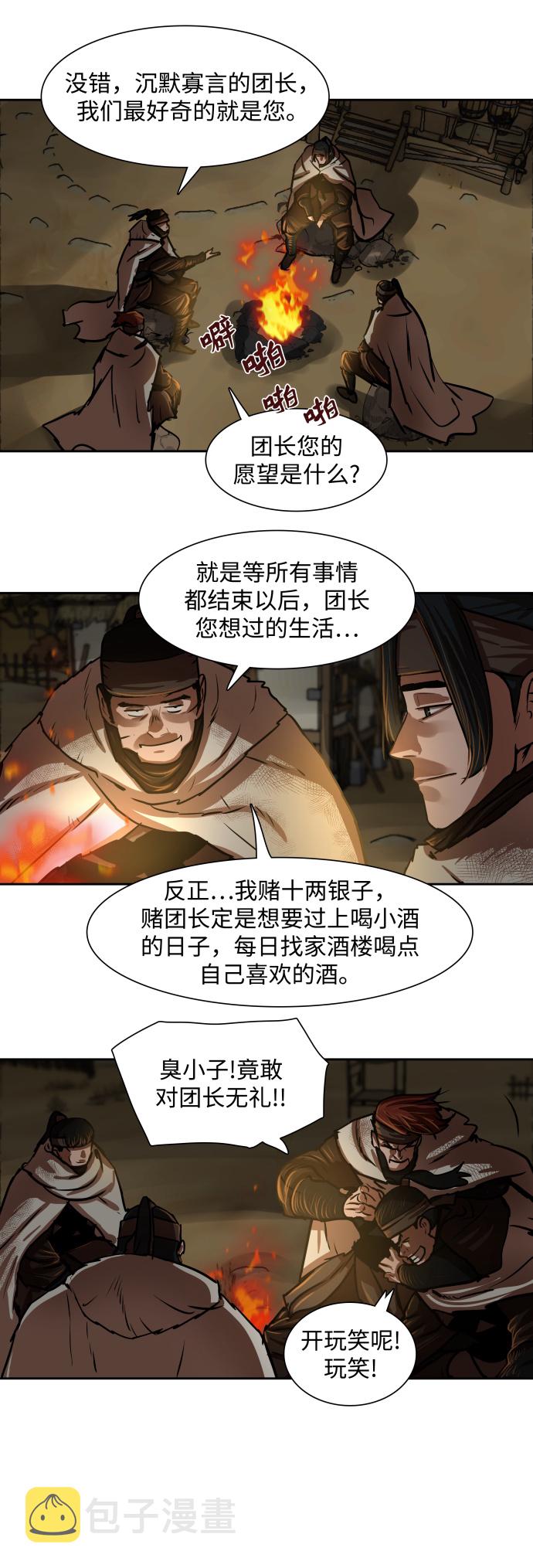 第141话38