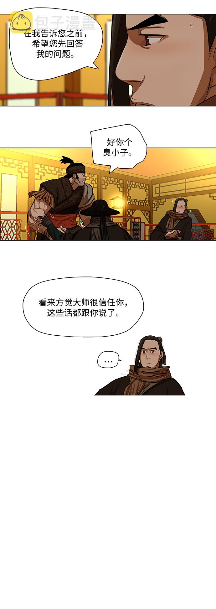 第57话13