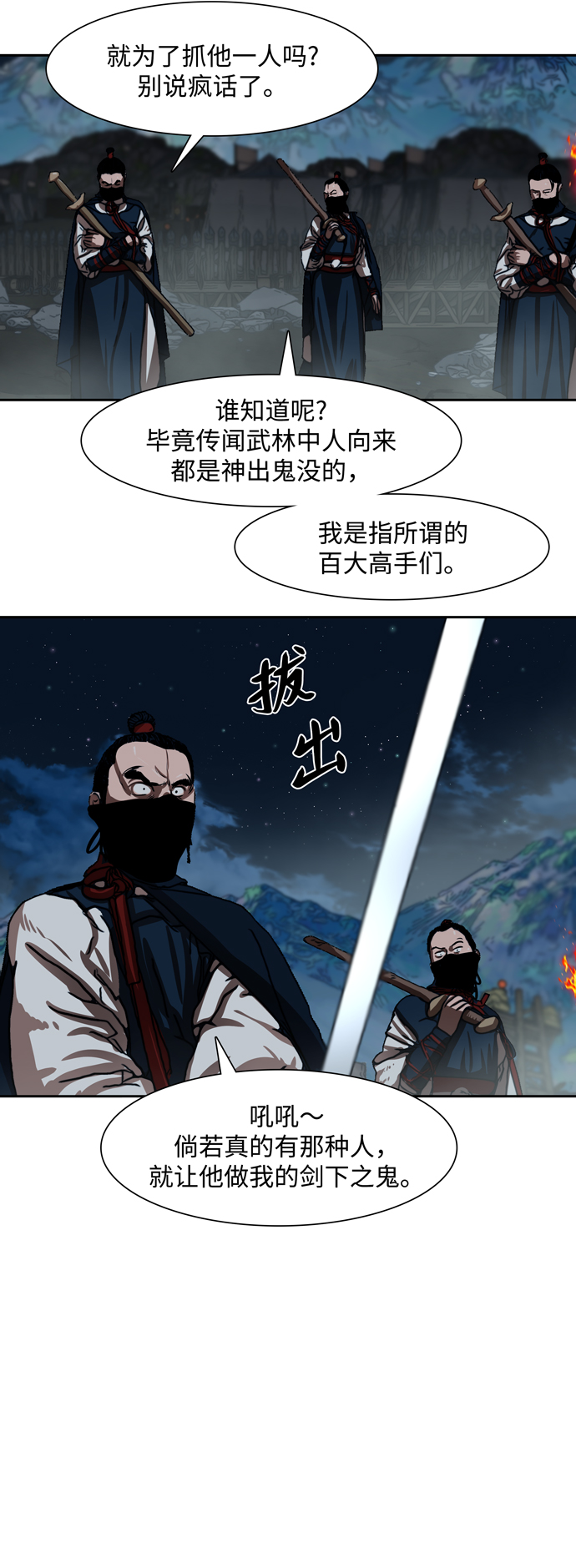 第155话17