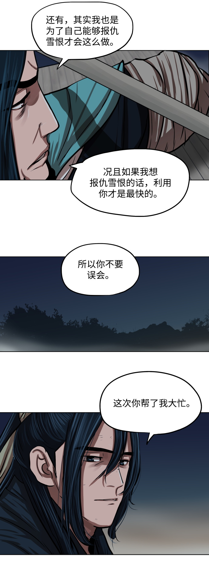 第110话9