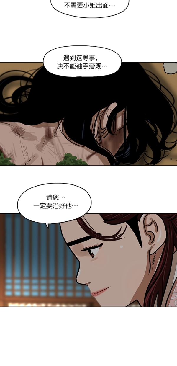 第2话33
