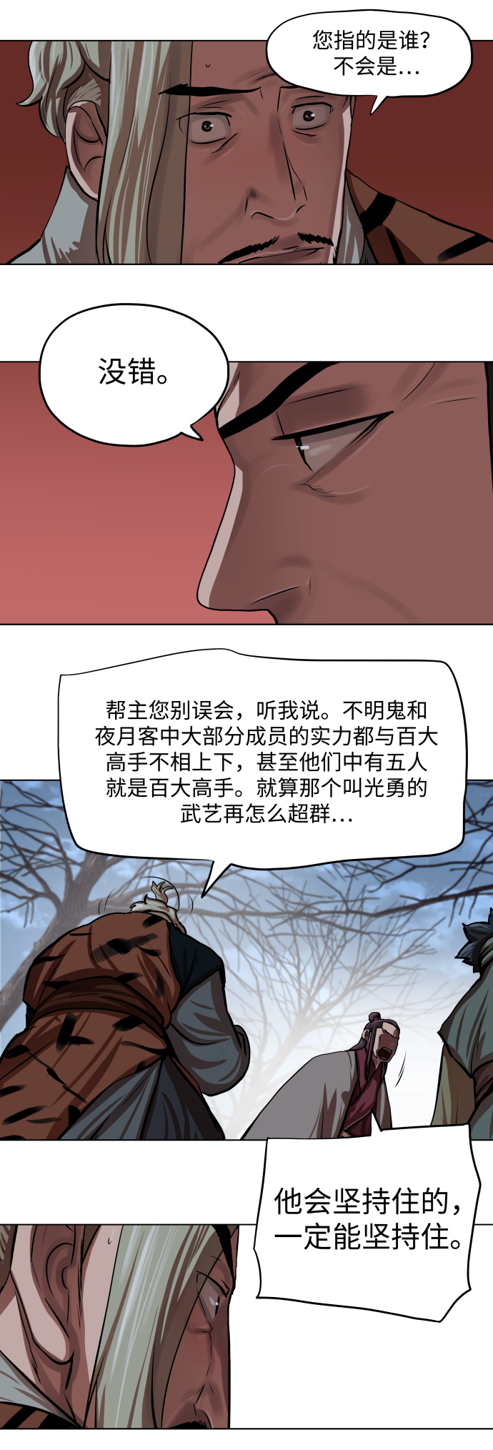 第96话27