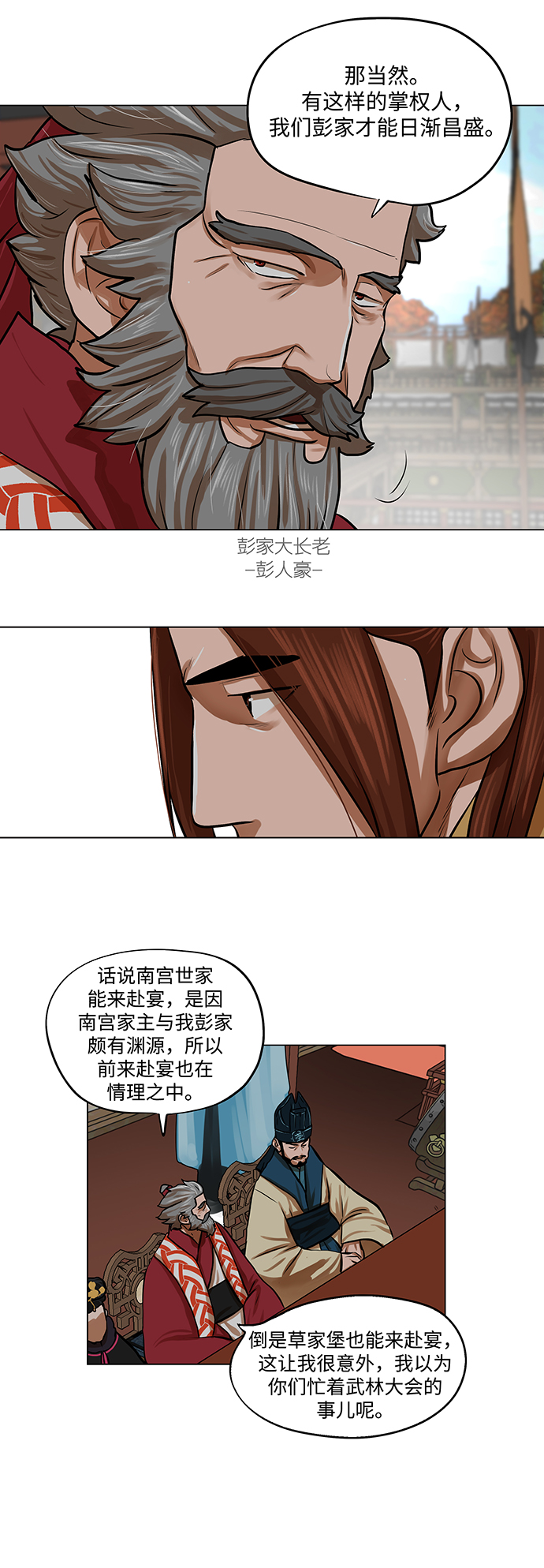 第68话3