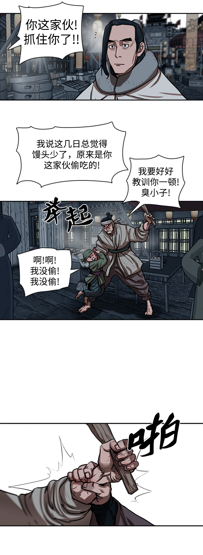 第152话6