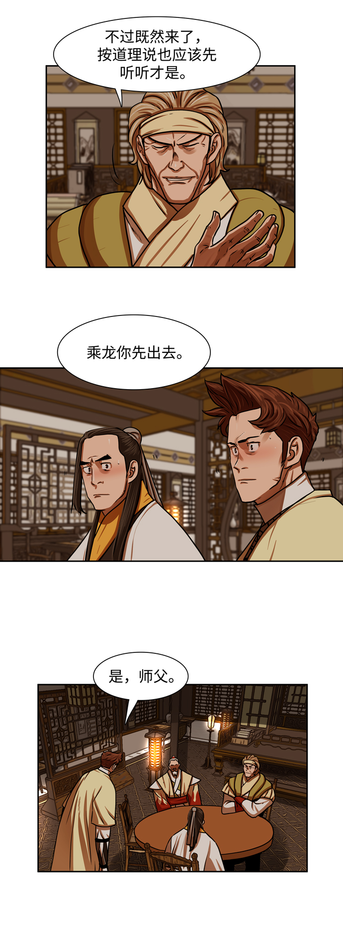 第150话38