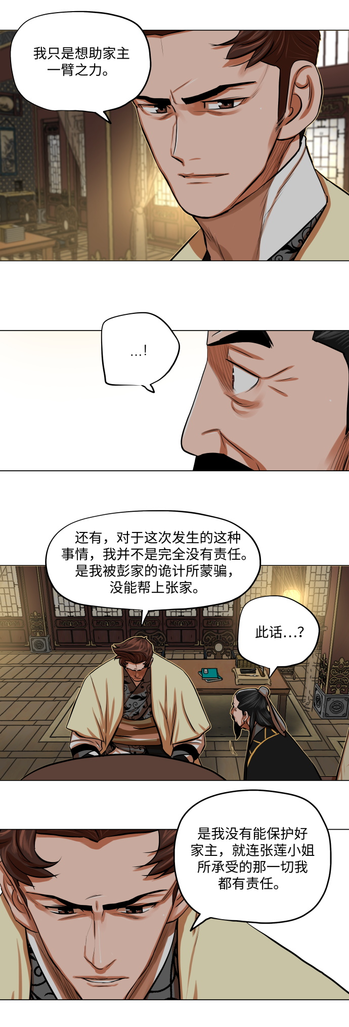 第87话5